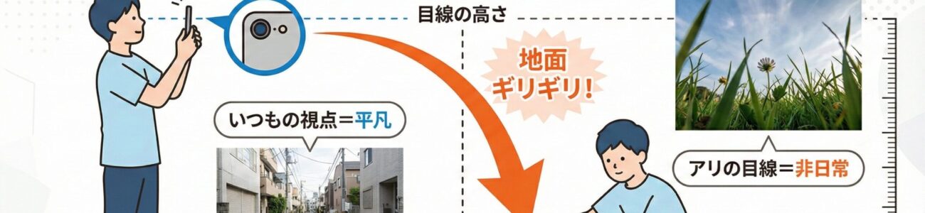 スマホをひっくり返すだけ！「逆さ撮り」で平凡な写真が劇的アートに変わる魔法